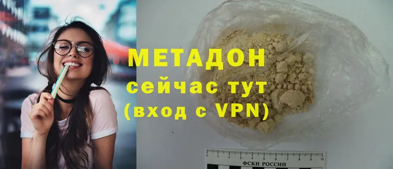 Метадон мёд  darknet клад  Болотное  купить  