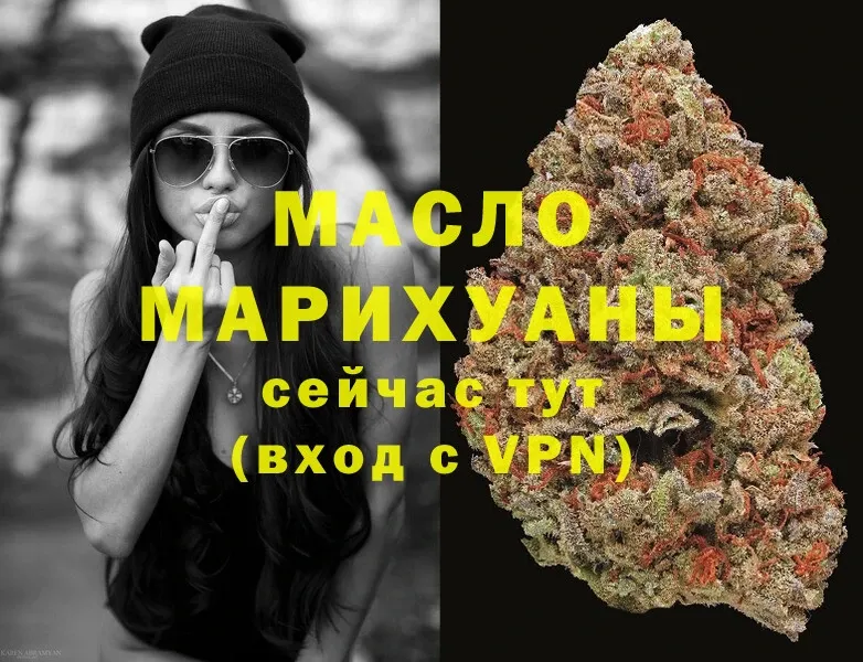 ТГК THC oil  Болотное 